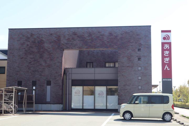 銀行　秋田銀行秋田東中央支店（銀行）まで745m