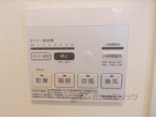 その他設備　同仕様