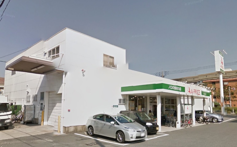 スーパー　A-プライス 小倉南店（スーパー）まで1160m