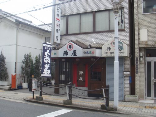 飲食店　陣屋（飲食店）まで476m