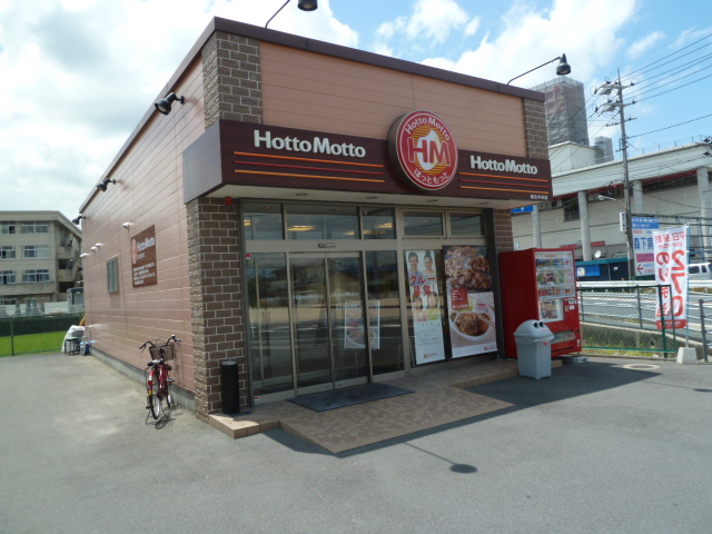 飲食店　ほっともっと総社中央店（飲食店）まで437m