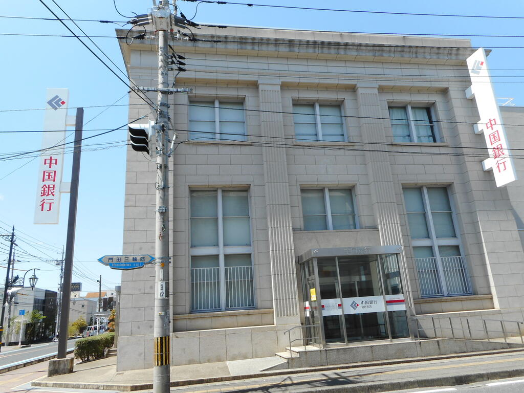 銀行　中国銀行総社支店（銀行）まで282m