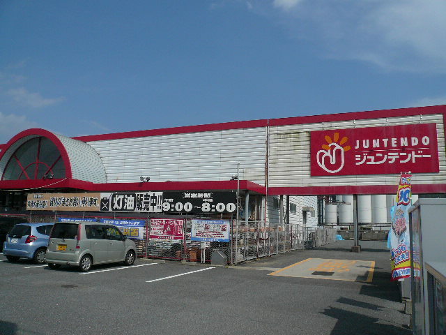 その他　ウォンツ大野店（その他）まで525m