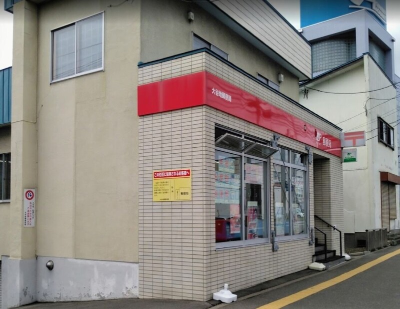 郵便局　大谷地郵便局（郵便局）まで349m