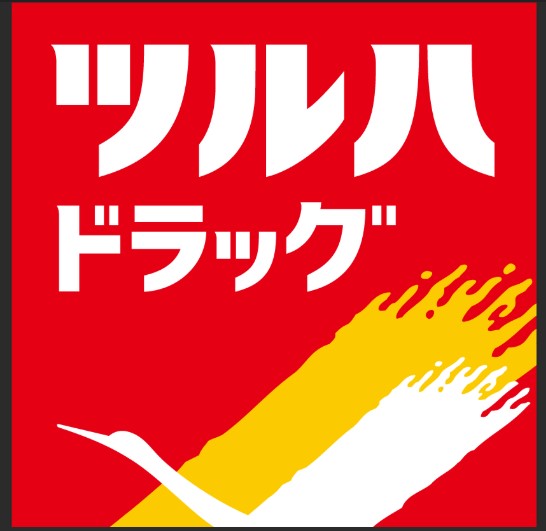 ドラックストア　ツルハドラッグ山形緑町店（ドラッグストア）まで535m