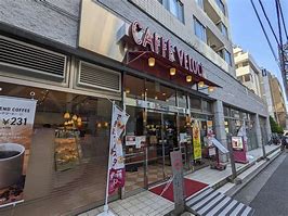 飲食店　ベローチェ 松濤店（飲食店）まで993m
