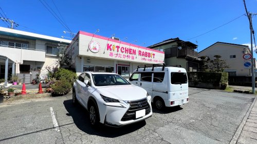 飲食店　キッチンラビット（飲食店）まで390m