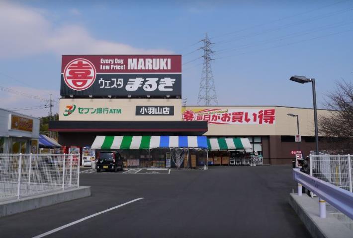 スーパー　まるき小羽山店（スーパー）まで1037m