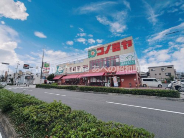 スーパー　コノミヤ南田辺店（スーパー）まで475m