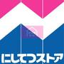 スーパー　にしてつストア 花畑店（スーパー）まで651m
