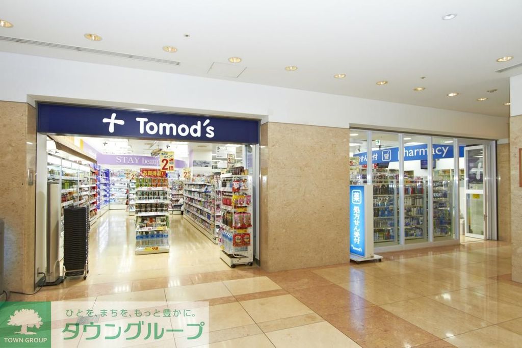 ドラックストア　トモズゲートシティ大崎店（ドラッグストア）まで530m