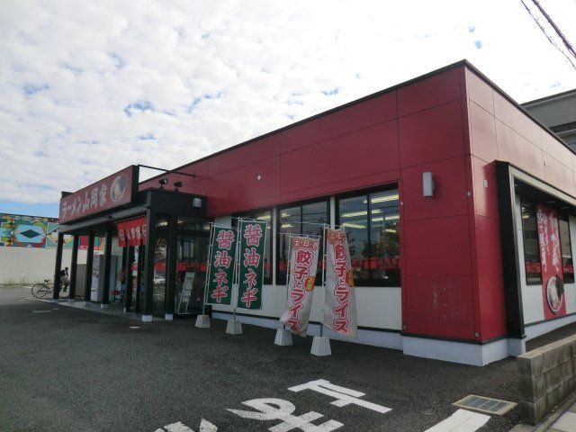 飲食店　ラーメン山岡家 越谷レイクタウン店（飲食店）まで434m