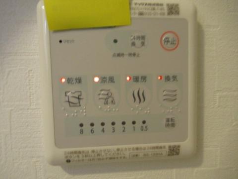 　その他設備　浴室乾燥機操作パネル