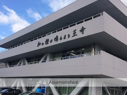 役所　王寺町役場（役所）まで915m