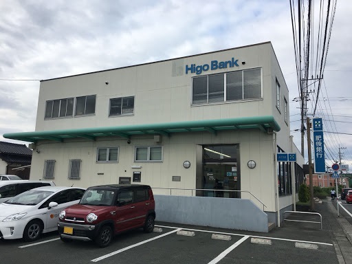 銀行　肥後銀行下南部支店（銀行）まで100m