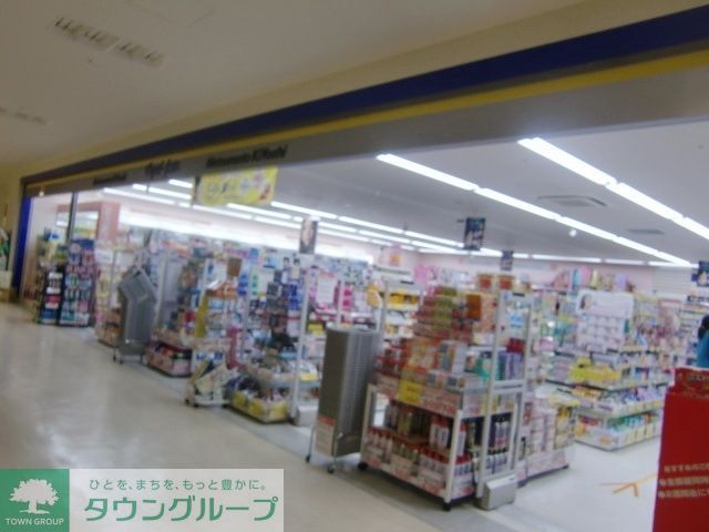 ドラックストア　マツモトキヨシニッケコルトンプラザ店（ドラッグストア）まで1086m