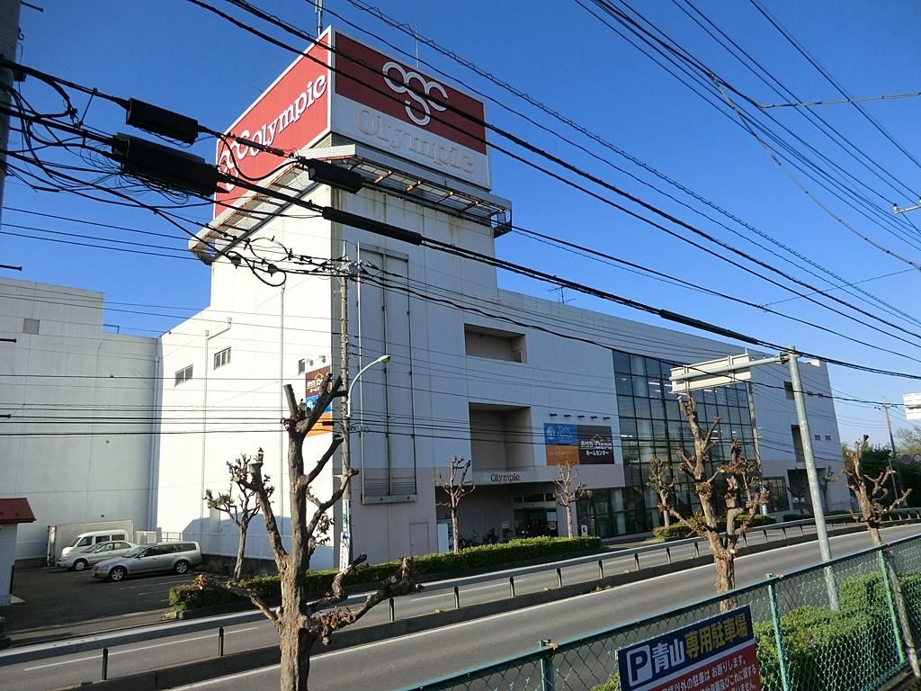 スーパー　Olympic東川口店（スーパー）まで1040m