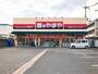 ショッピングセンター　やまや茨木水尾店（ショッピングセンター）まで710m