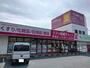 ドラックストア　クスリ岩崎チェーン新地店（ドラッグストア）まで1300m