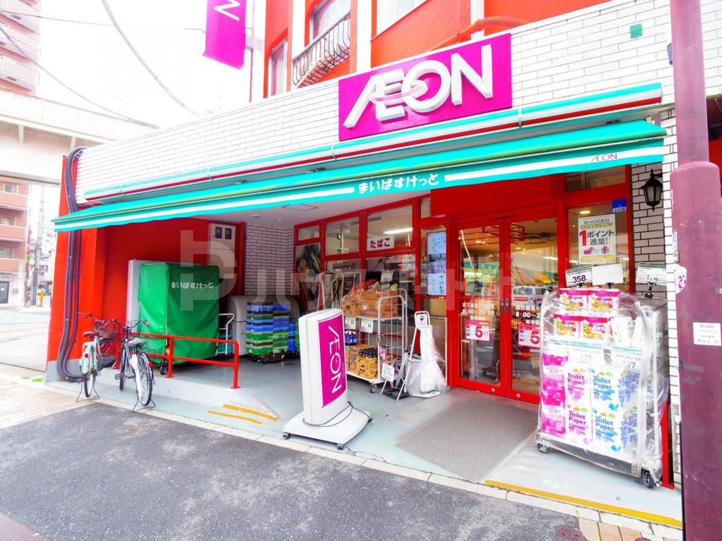 スーパー　まいばすけっと　西日暮里6丁目店（スーパー）まで110m