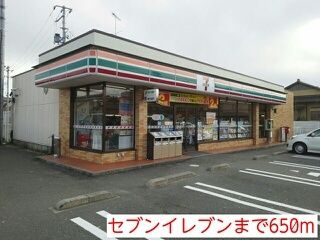 コンビニ　セブンイレブン（コンビニ）まで650m