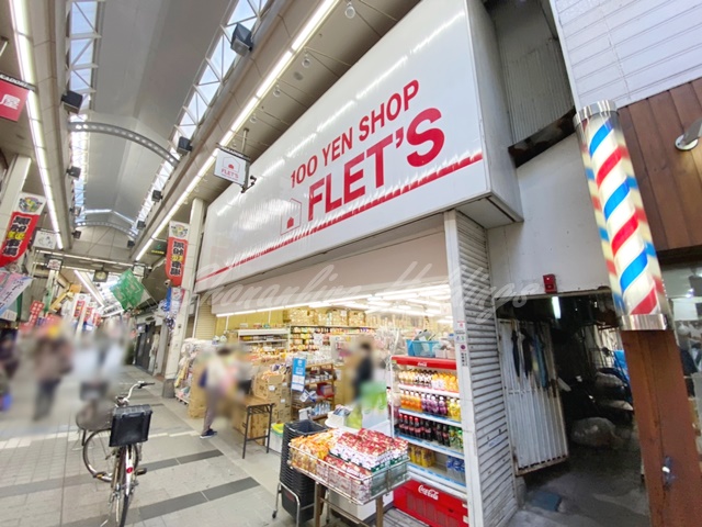 その他　100YEN SHOP FLETS(100円ショップフレッツ（その他）まで89m