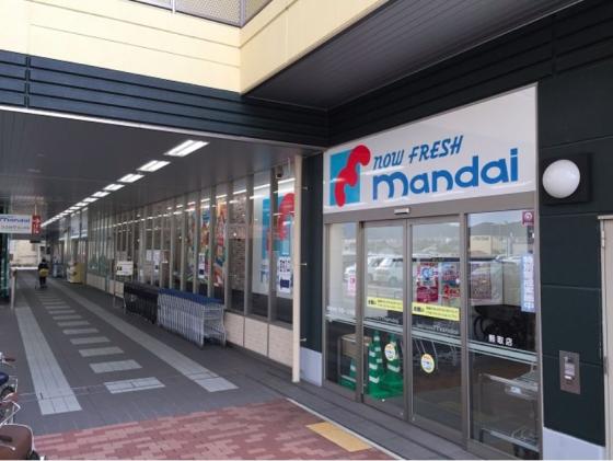 スーパー　株式会社万代熊取店（スーパー）まで1078m