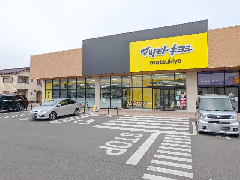 ドラックストア　マツモトキヨシ前橋朝日町店（ドラッグストア）まで33m