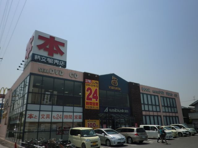 レンタルビデオ　TSUTAYA中島新町店（レンタルビデオ）まで1324m