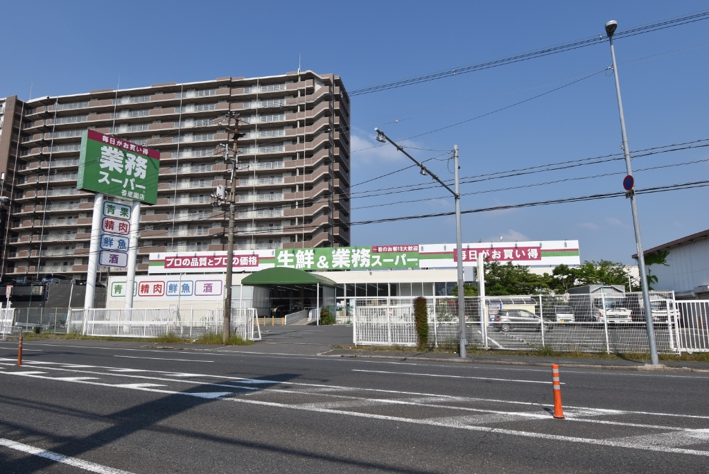 スーパー　業務スーパー 香里園店（スーパー）まで437m