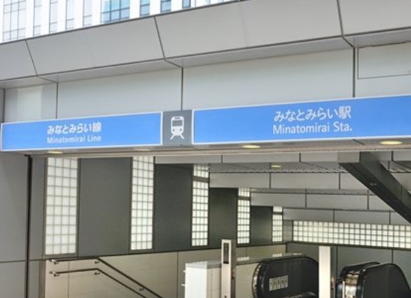 その他　みなとみらい（その他）まで1324m