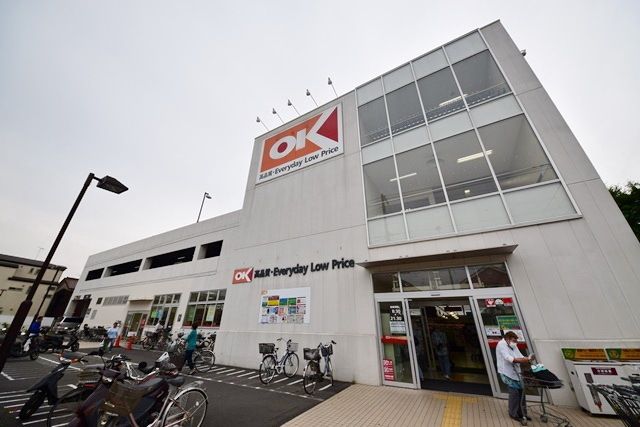 スーパー　オーケーディスカウントスーパート阿久和（スーパー）まで1169m