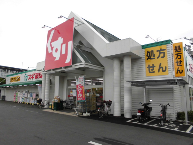 ドラックストア　スギ薬局 草加店（ドラッグストア）まで185m