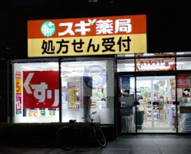 ドラックストア　スギ薬局信濃橋店（ドラッグストア）まで348m