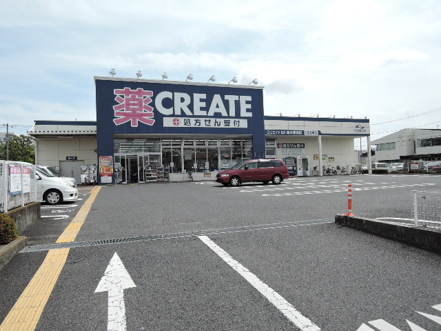 ドラックストア　クリエイトＳ・Ｄ　厚木妻田店（ドラッグストア）まで1000m