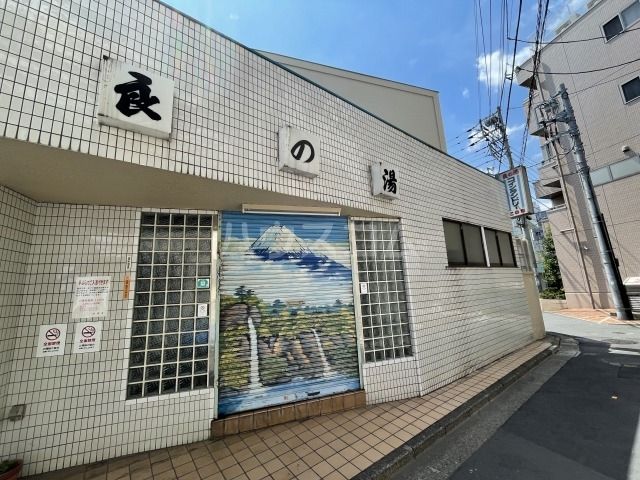 その他　良の湯（その他）まで704m