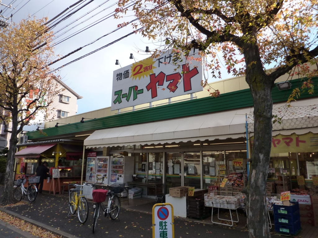 スーパー　スーパーヤマト平田店（スーパー）まで800m