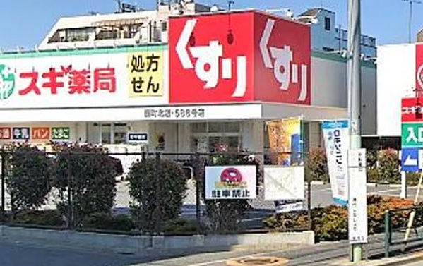 ドラックストア　スギ薬局関町北店（ドラッグストア）まで335m