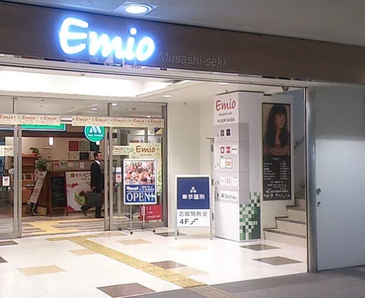 ショッピングセンター　Ｅｍｉｏ（ショッピングセンター）まで554m