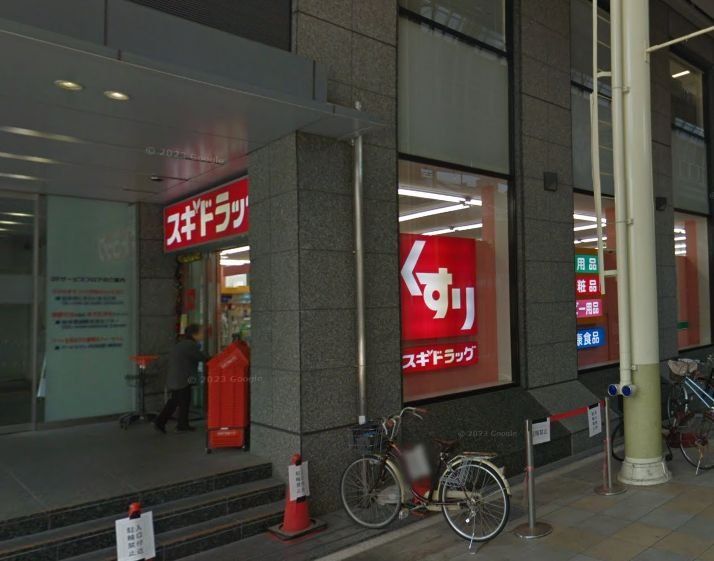 ドラックストア　スギドラッグ柳ヶ瀬通店（ドラッグストア）まで110m