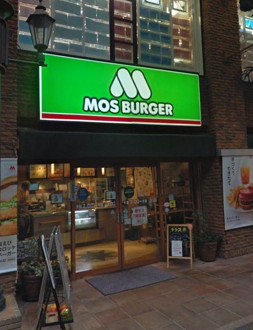 飲食店　モスバーガー柳ヶ瀬中央店（飲食店）まで310m