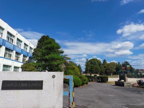 小学校　江南市立古知野北小学校（小学校）まで526m