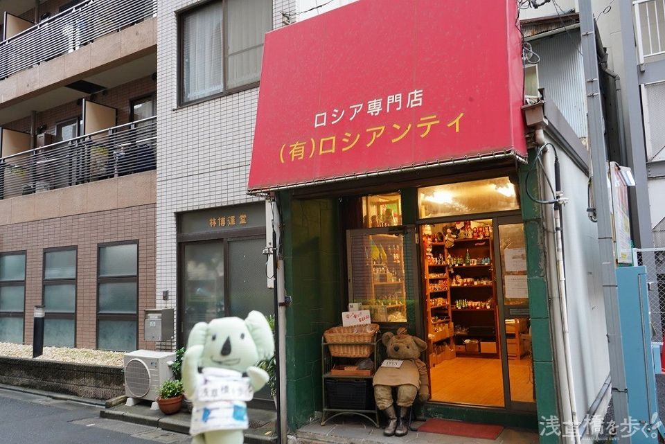 ショッピングセンター　ロシアンティ（ショッピングセンター）まで344m