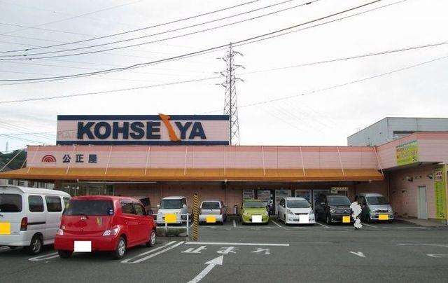 スーパー　スーパーマーケット（スーパー）まで1700m