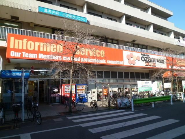 スーパー　オザム（スーパー）まで950m