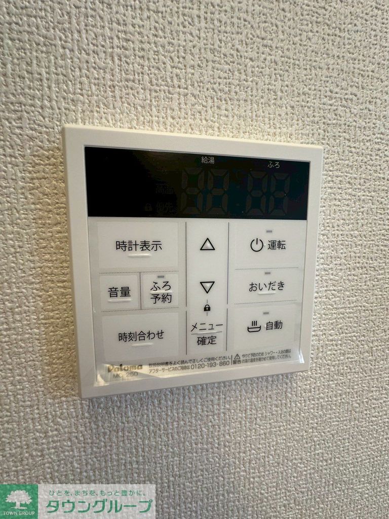 その他設備　設備