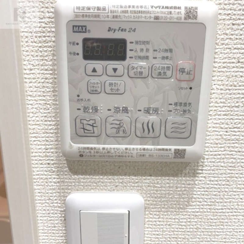 その他設備