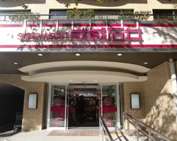 スーパー　成城石井 芦花公園店（スーパー）まで905m