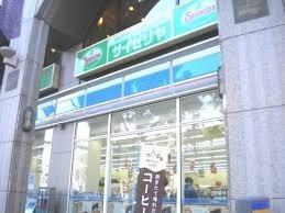 コンビニ　ローソン元町通二丁目店（コンビニ）まで53m