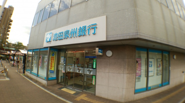 銀行　池田泉州銀行佐井寺出張所（銀行）まで838m